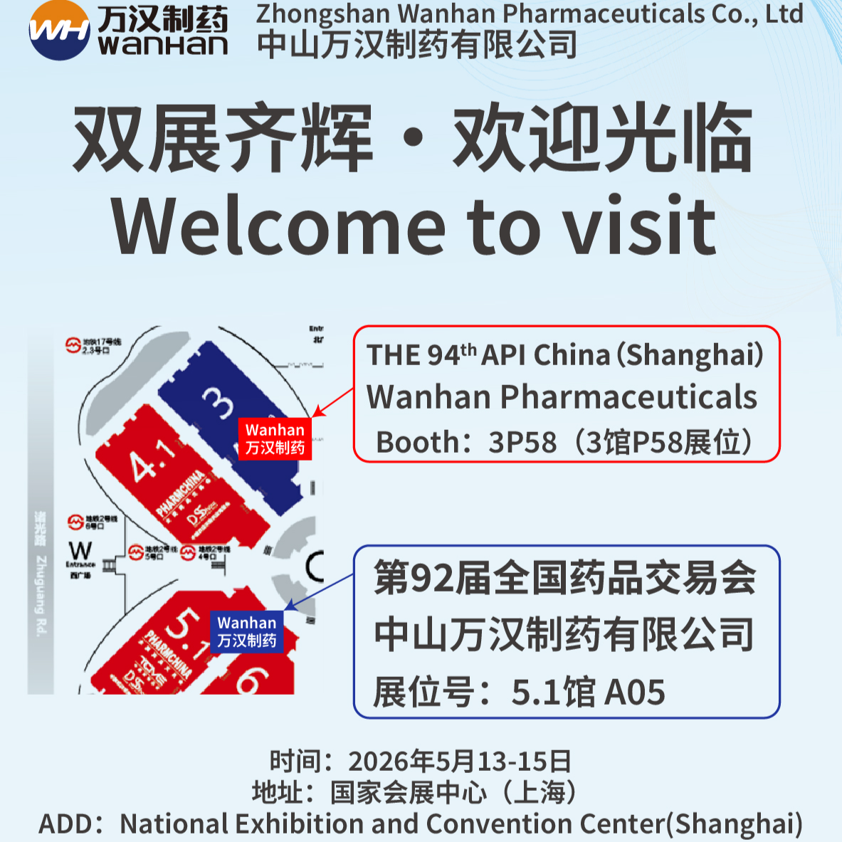 展會邀請函-01